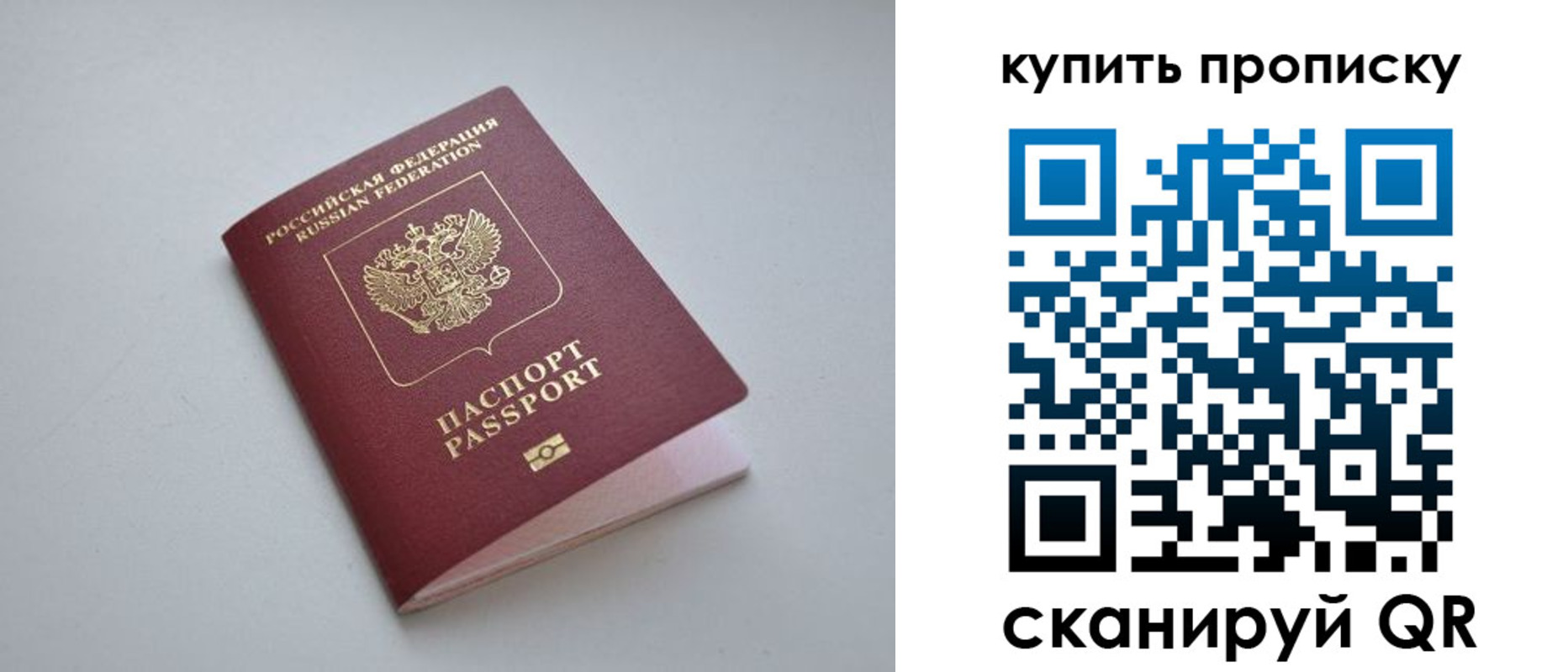 купить прописку в Агрызе