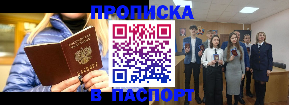 временная регистрация поиск в Агрызе