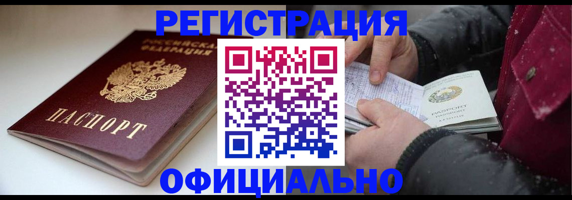 прописка гарантия в Агрызе